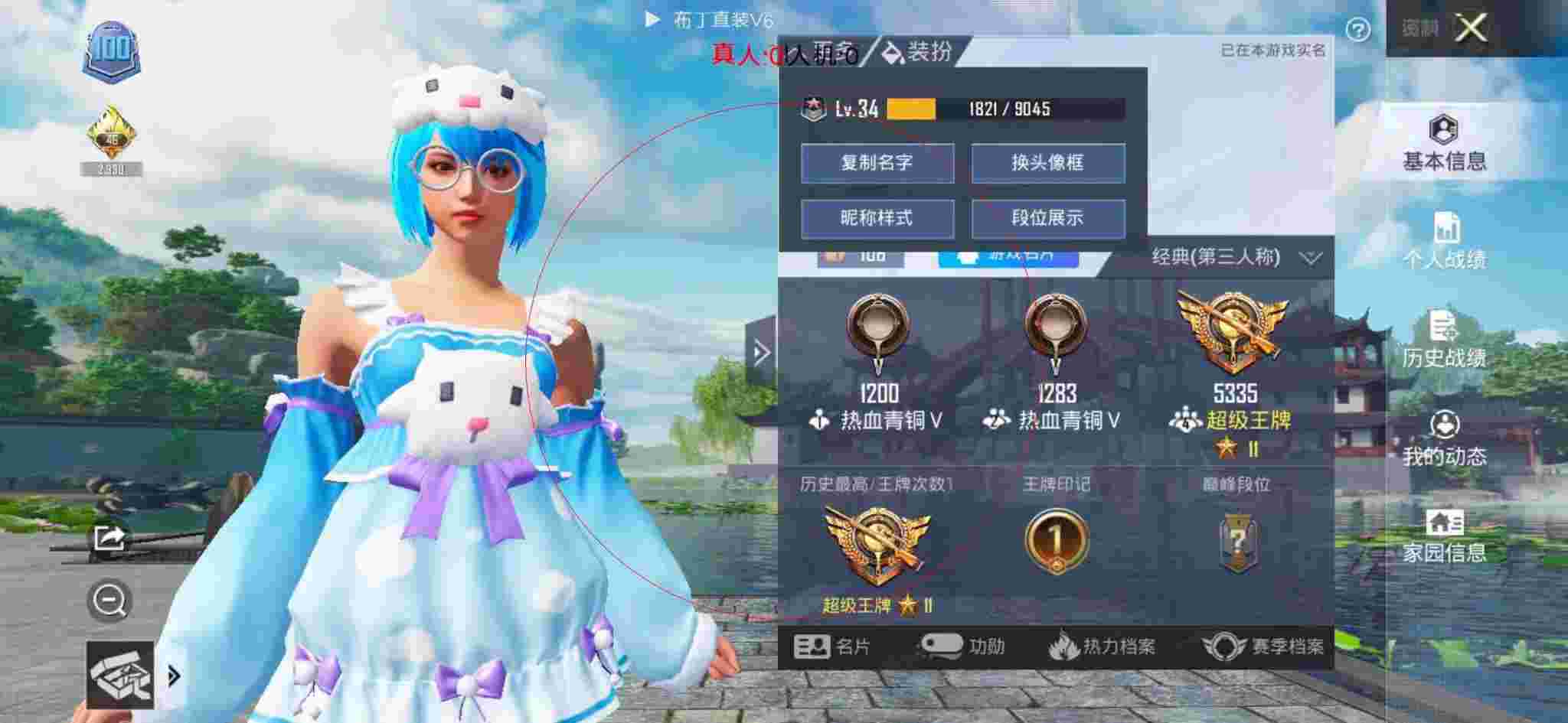 和平精英透视自瞄 - 和平精英打游戏碰到了外挂辅助预览图